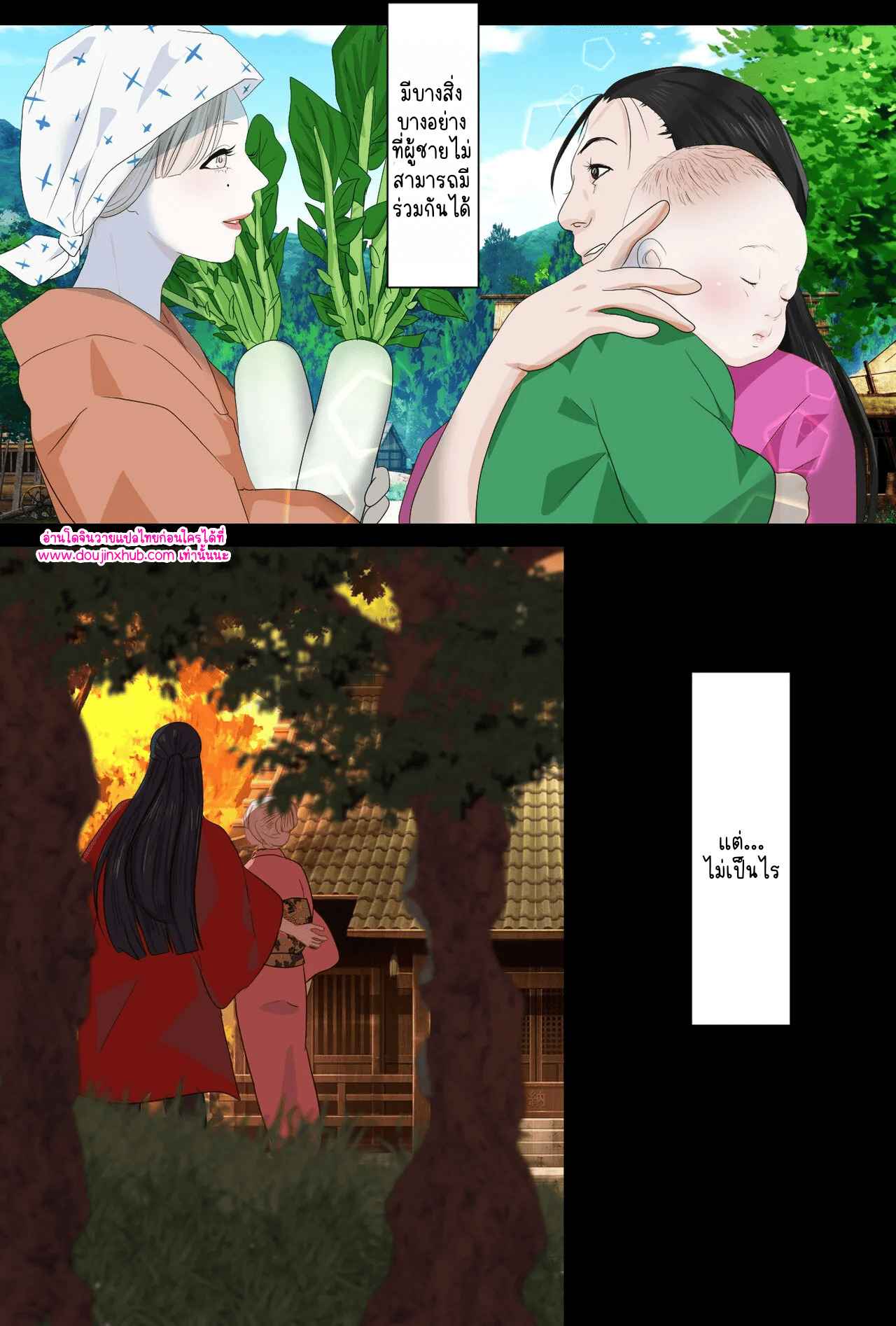 วันที่ฉันกลายเป็นเอ็นจู 02